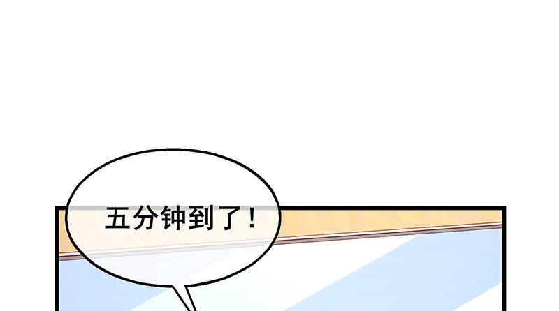 氪金大佬 - 李代桃僵 - 第89张图