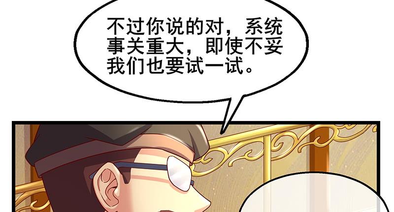 氪金大佬 - 李代桃僵 - 第119张图