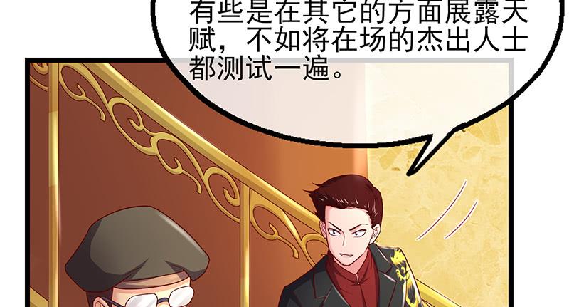 氪金大佬 - 李代桃僵 - 第113张图