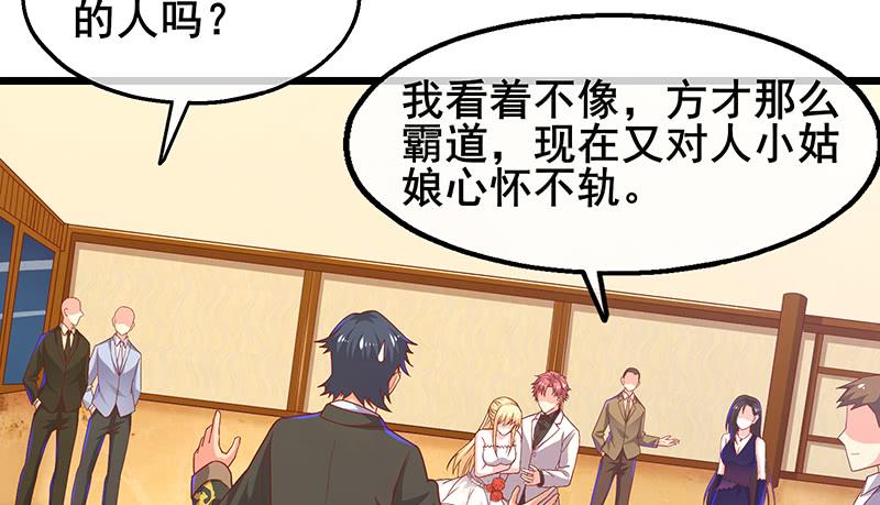 氪金大佬 - 李代桃僵 - 第48张图