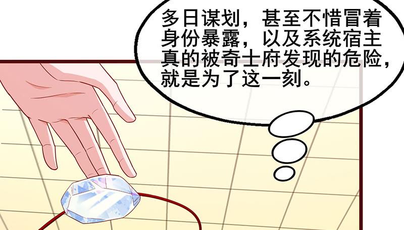 氪金大佬 - 李代桃僵 - 第162张图