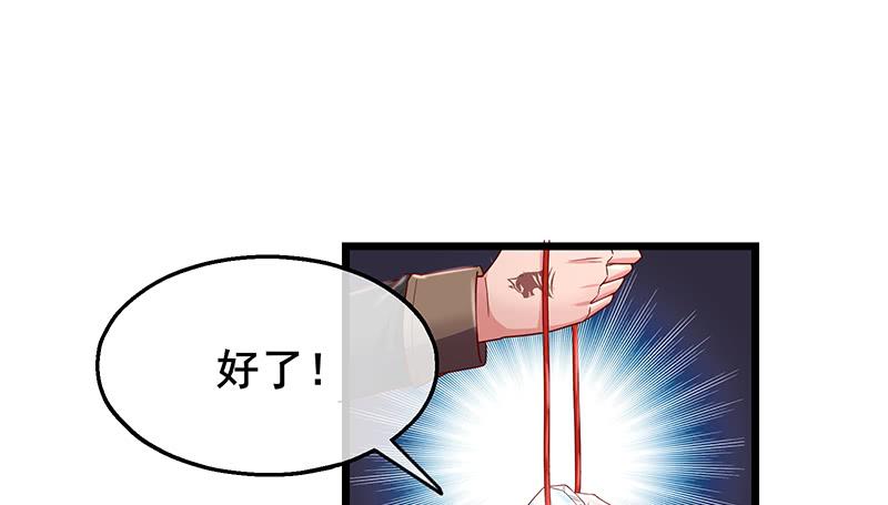 氪金大佬 - 李代桃僵 - 第138张图