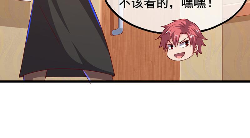 氪金大佬 - 李代桃僵 - 第70张图