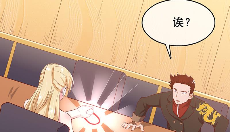 氪金大佬 - 李代桃僵 - 第168张图