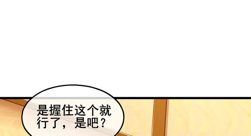 氪金大佬 - 李代桃僵 - 第130张图