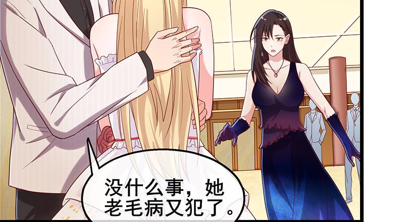 氪金大佬 - 李代桃僵 - 第28张图