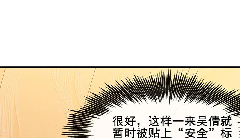 氪金大佬 - 李代桃僵 - 第176张图