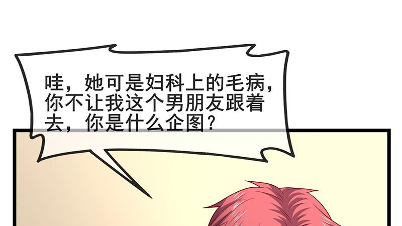 氪金大佬 - 李代桃僵 - 第43张图