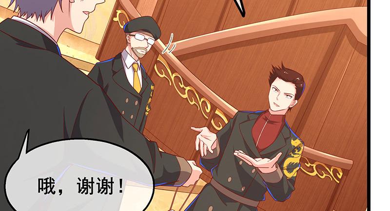 氪金大佬 - 李代桃僵 - 第124张图