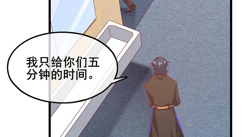 氪金大佬 - 李代桃僵 - 第63张图