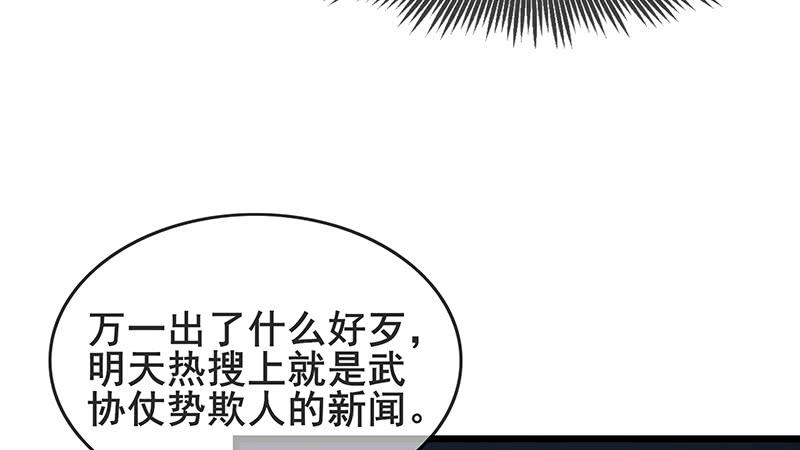 氪金大佬 - 李代桃僵 - 第38张图