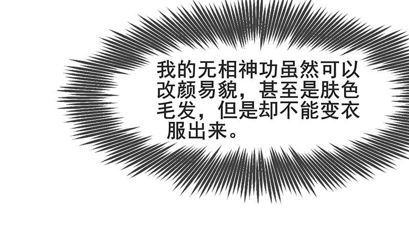 氪金大佬 - 李代桃僵 - 第79张图