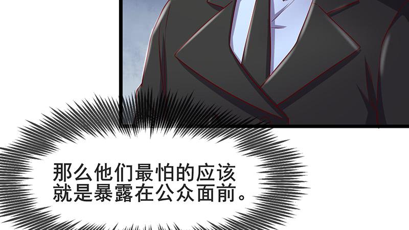 氪金大佬 - 李代桃僵 - 第40张图