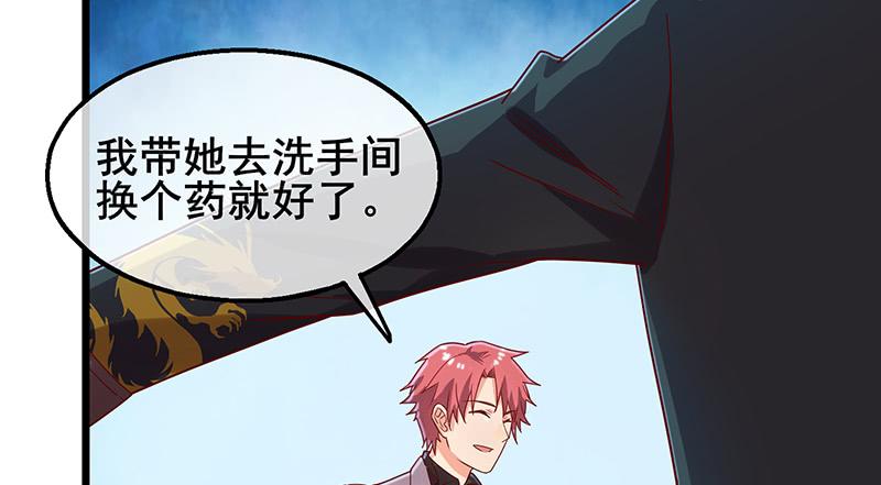 氪金大佬 - 李代桃僵 - 第30张图