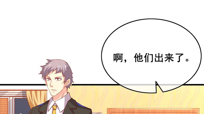 氪金大佬 - 李代桃僵 - 第105张图