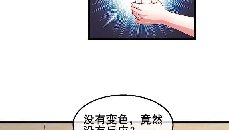 氪金大佬 - 李代桃僵 - 第139张图