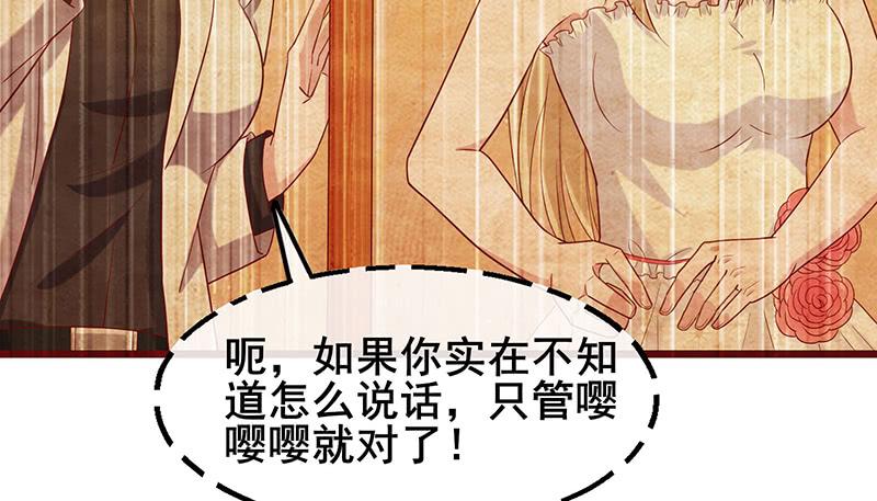 氪金大佬 - 李代桃僵 - 第158张图