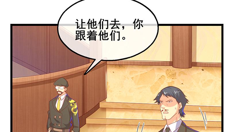 氪金大佬 - 李代桃僵 - 第50张图