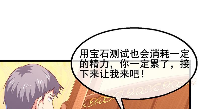 氪金大佬 - 李代桃僵 - 第123张图