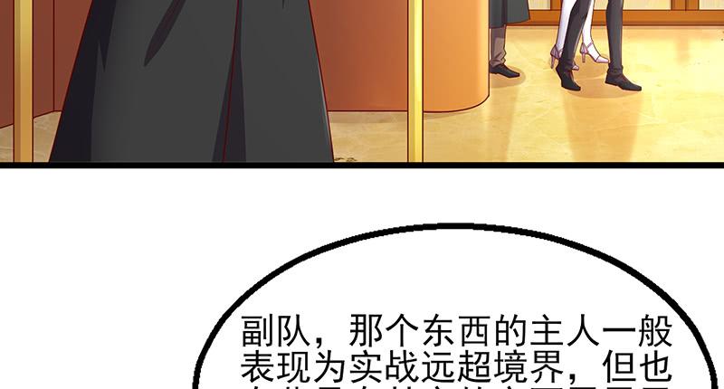 氪金大佬 - 李代桃僵 - 第112张图