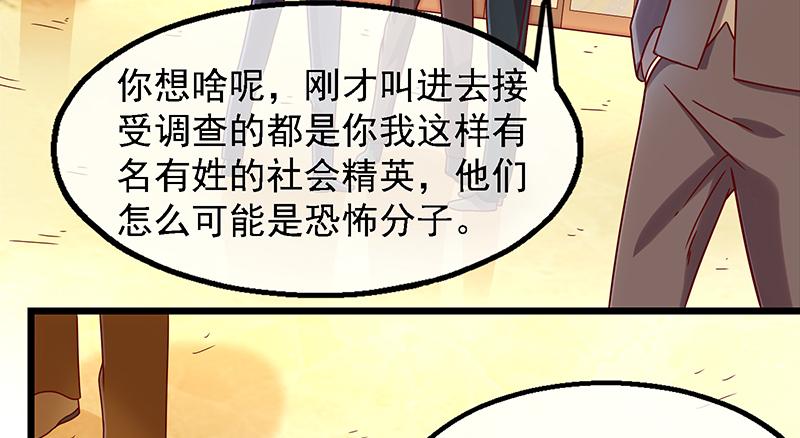 氪金大佬 - 李代桃僵 - 第5张图