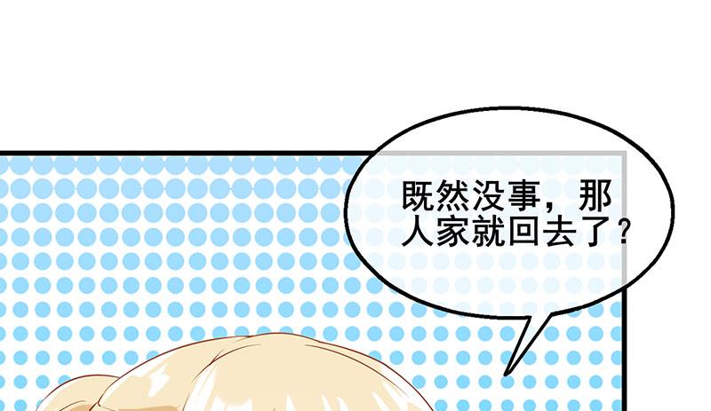 氪金大佬 - 李代桃僵 - 第173张图