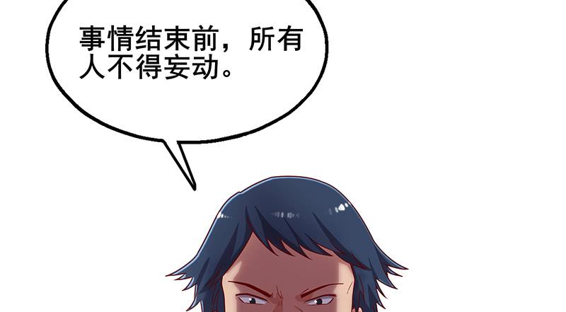 氪金大佬 - 李代桃僵 - 第32张图