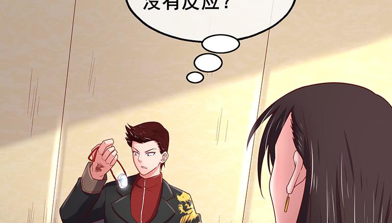 氪金大佬 - 李代桃僵 - 第140张图