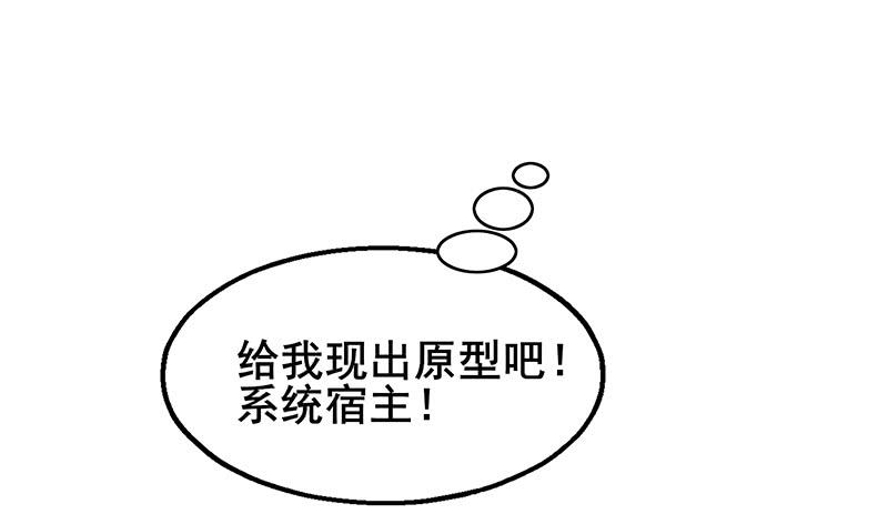 氪金大佬 - 李代桃僵 - 第165张图