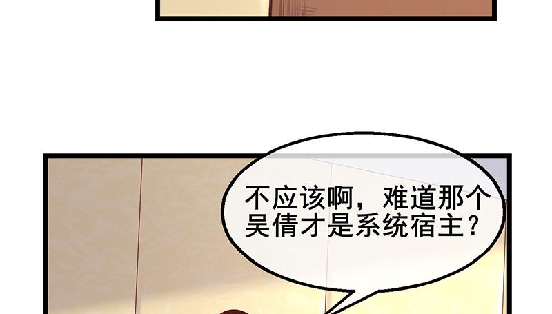 氪金大佬 - 李代桃僵 - 第144张图