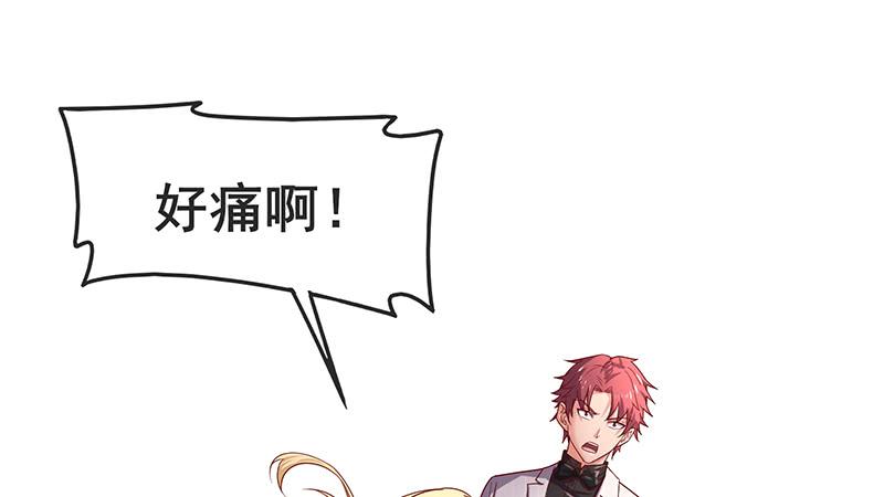 氪金大佬 - 李代桃僵 - 第35张图