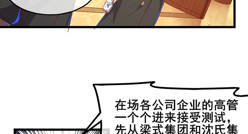 氪金大佬 - 李代桃僵 - 第125张图