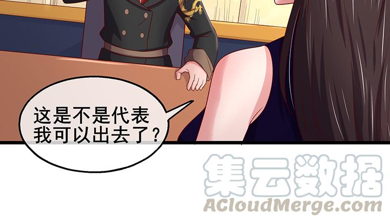 氪金大佬 - 李代桃僵 - 第141张图