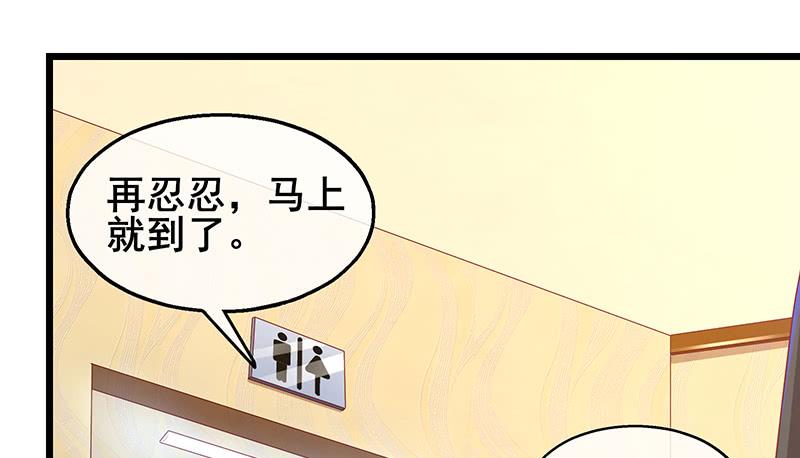 氪金大佬 - 李代桃僵 - 第56张图