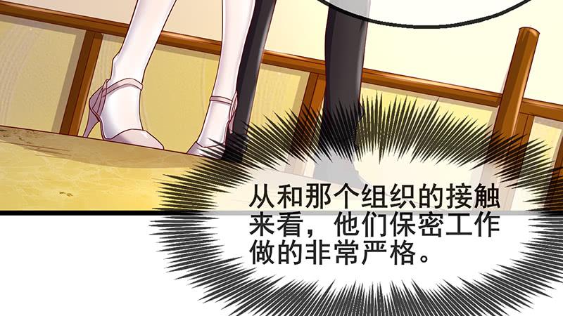 氪金大佬 - 李代桃僵 - 第37张图