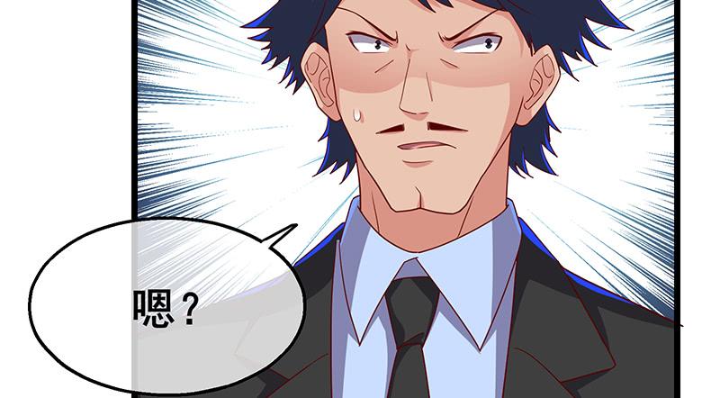 氪金大佬 - 李代桃僵 - 第66张图