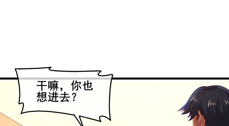 氪金大佬 - 李代桃僵 - 第59张图