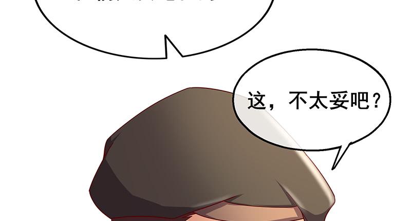 氪金大佬 - 李代桃僵 - 第116张图