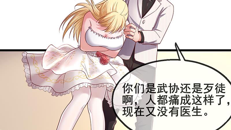 氪金大佬 - 李代桃僵 - 第36张图