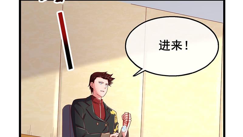 氪金大佬 - 李代桃僵 - 第147张图