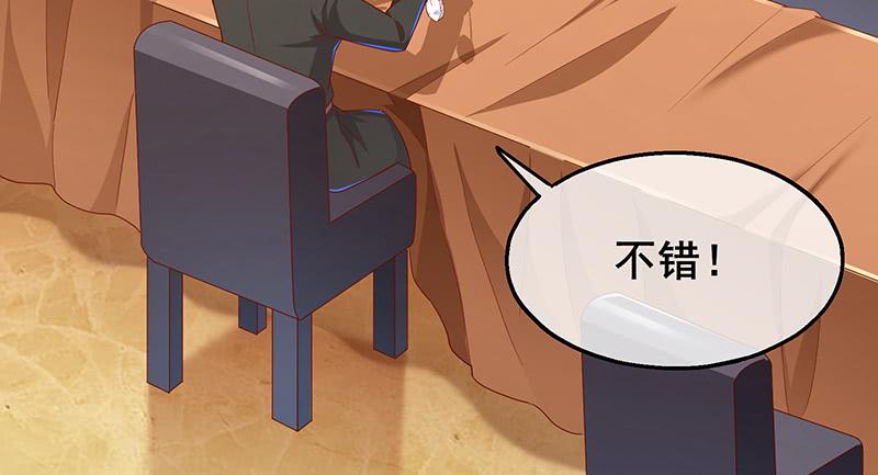 氪金大佬 - 李代桃僵 - 第132张图