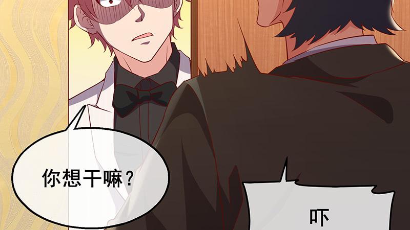 氪金大佬 - 李代桃僵 - 第97张图