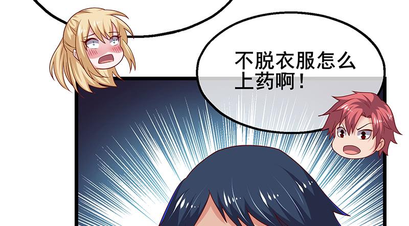 氪金大佬 - 李代桃僵 - 第65张图