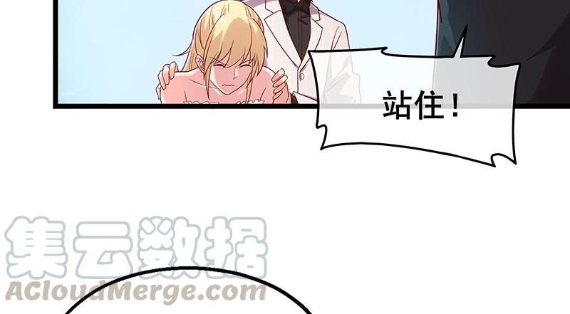 氪金大佬 - 李代桃僵 - 第31张图