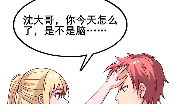 氪金大佬 - 李代桃僵 - 第18张图