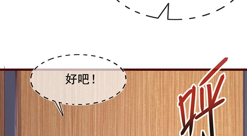 氪金大佬 - 李代桃僵 - 第74张图