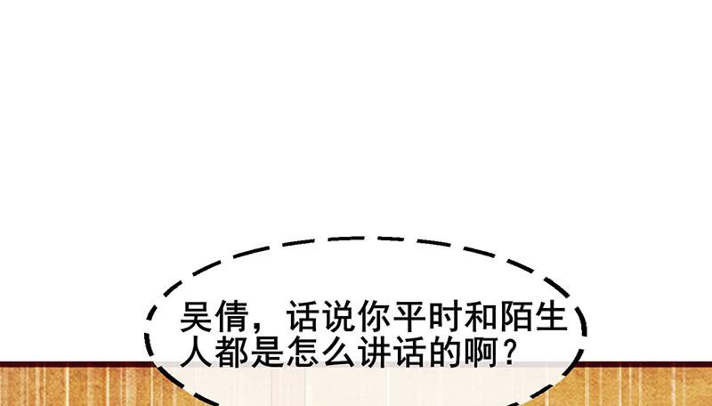 氪金大佬 - 李代桃僵 - 第156张图