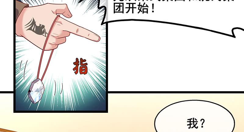 氪金大佬 - 李代桃僵 - 第126张图