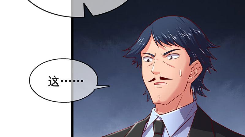 氪金大佬 - 李代桃僵 - 第39张图