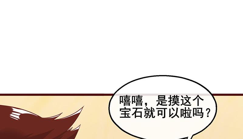 氪金大佬 - 李代桃僵 - 第149张图